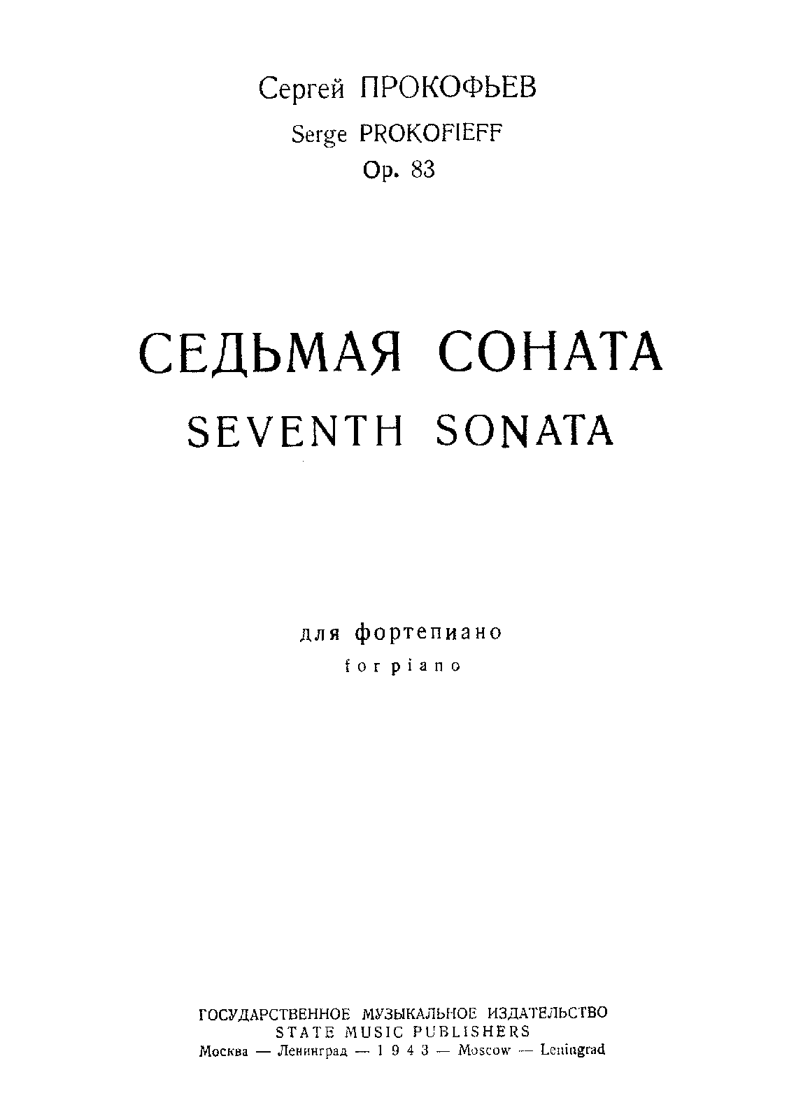 Piano Sonata No.7, Op.83