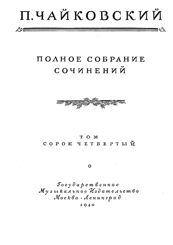 6 Romances, Op.6