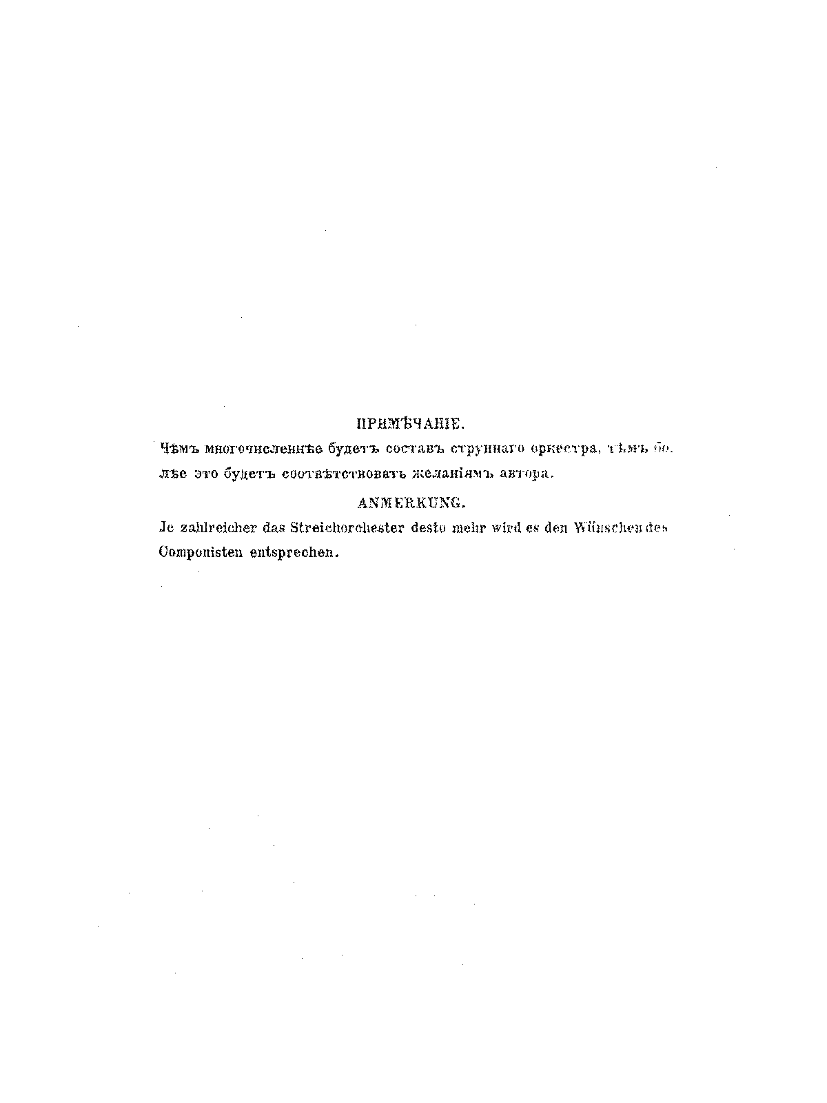 Serenade for String Orchestra, Op.48