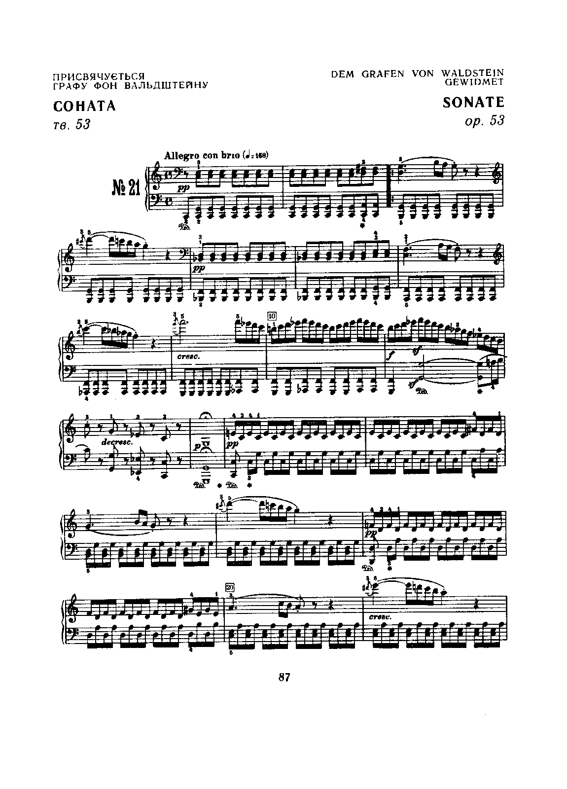Piano Sonata No.21, Op.53