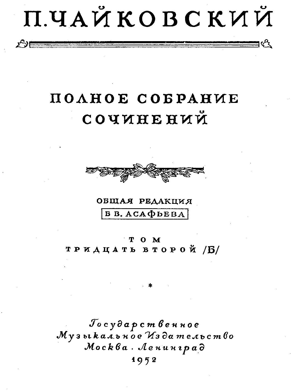 Souvenir de Florence, Op.70