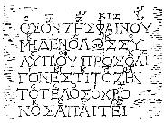 Seikilos Epitaph
