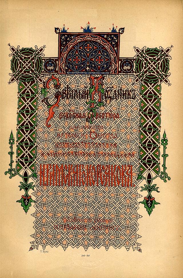 Russian Easter Festival, Op.36